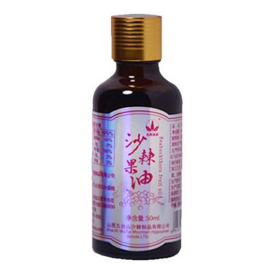 沙棘果油 五峰慧果沙棘油官方旗舰店50ml食用沙棘油包邮非软胶囊