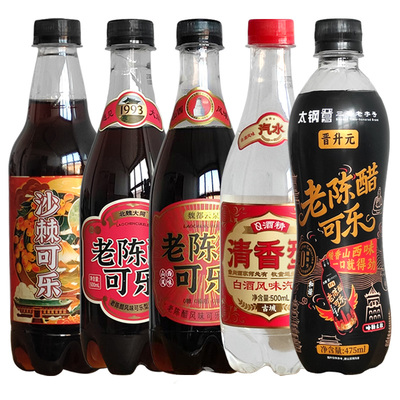 北魏大同老陈醋可乐沙棘晋升元