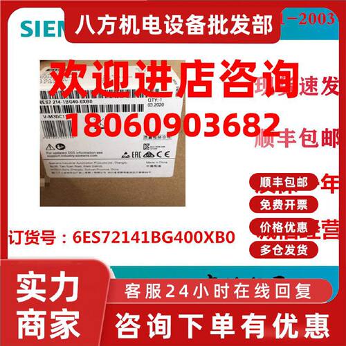 议价6ES72141BG400XB0西门子S7-1200 CPU1214C模块6ES7215-1BG40-
