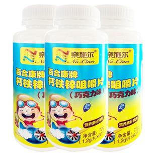 儿童宝宝成长高钙片偏食补锌片补铁剂补铁元素补钙铁锌咀嚼片3540