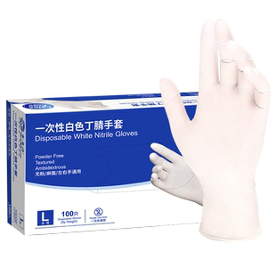 塞莫诗一次性丁腈手套食品级专用甜点做菜厨房洗碗清洁园艺染发