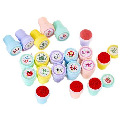 奖励印章儿童卡通笑脸幼儿园鼓励老师印章教师评语盖章小学生玩具