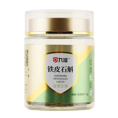 铁皮石斛精制中药饮片70g/瓶