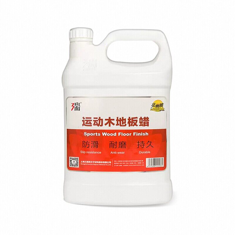 三瑞运动木地板蜡篮球场耐磨