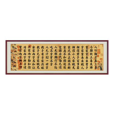 人听甜言易上当书法字画客厅装饰画书法挂画书房茶室中式自粘贴画