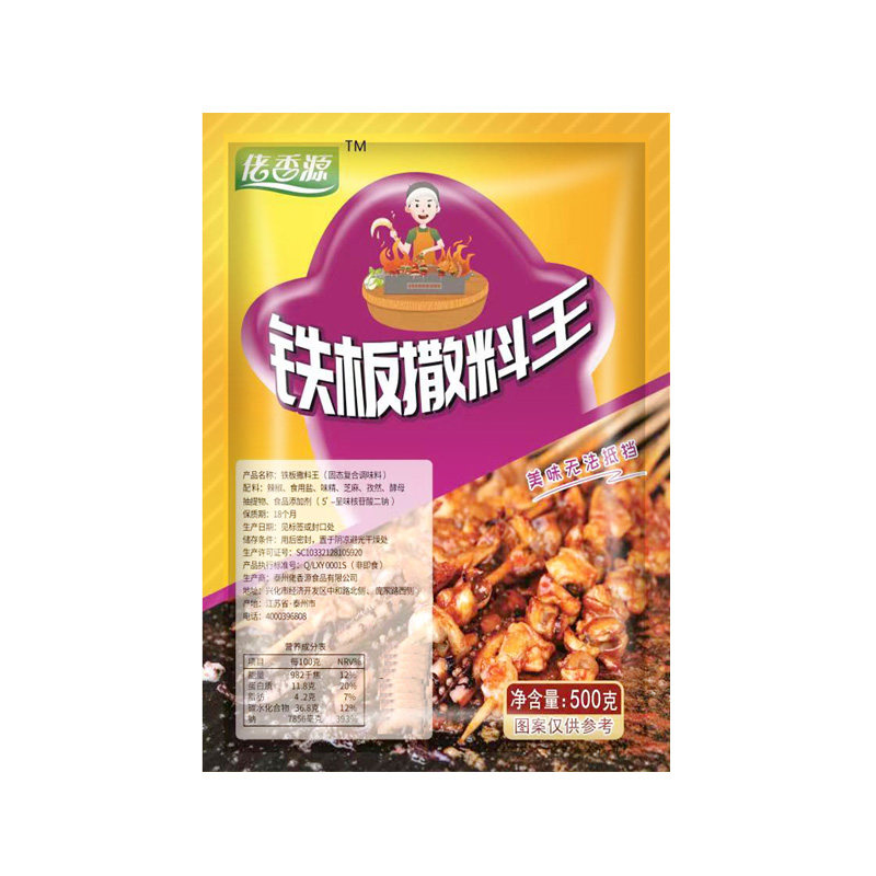 铁板鱿鱼撒料 臭豆腐 狼牙土豆 烤鱼 烧烤 香豆腐干料 铁板烧调料