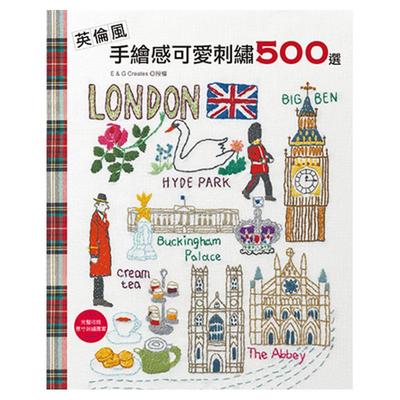 预售【外图台版】英伦风手绘感可爱刺绣500选 / E & G Creates EB新手作