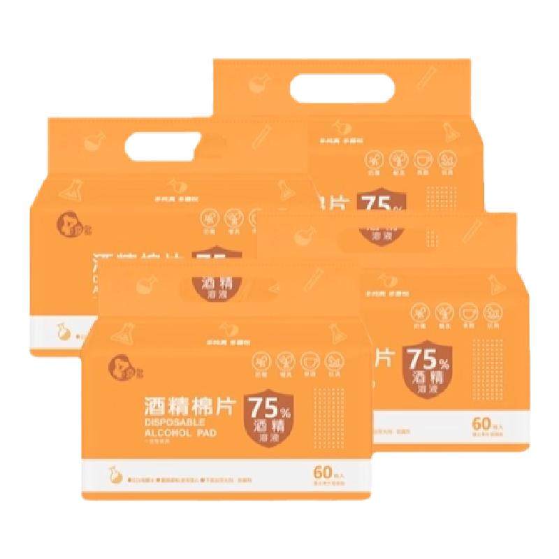 儿童便携装一次性酒精棉片