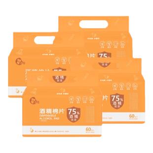 喜多酒精棉片60片家用独立包装75酒精棉片清洁大尺寸便携装