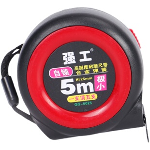 长野牌钢卷尺五白漆条7.5米长野盒卷尺鲁班木工业级测量专用包邮