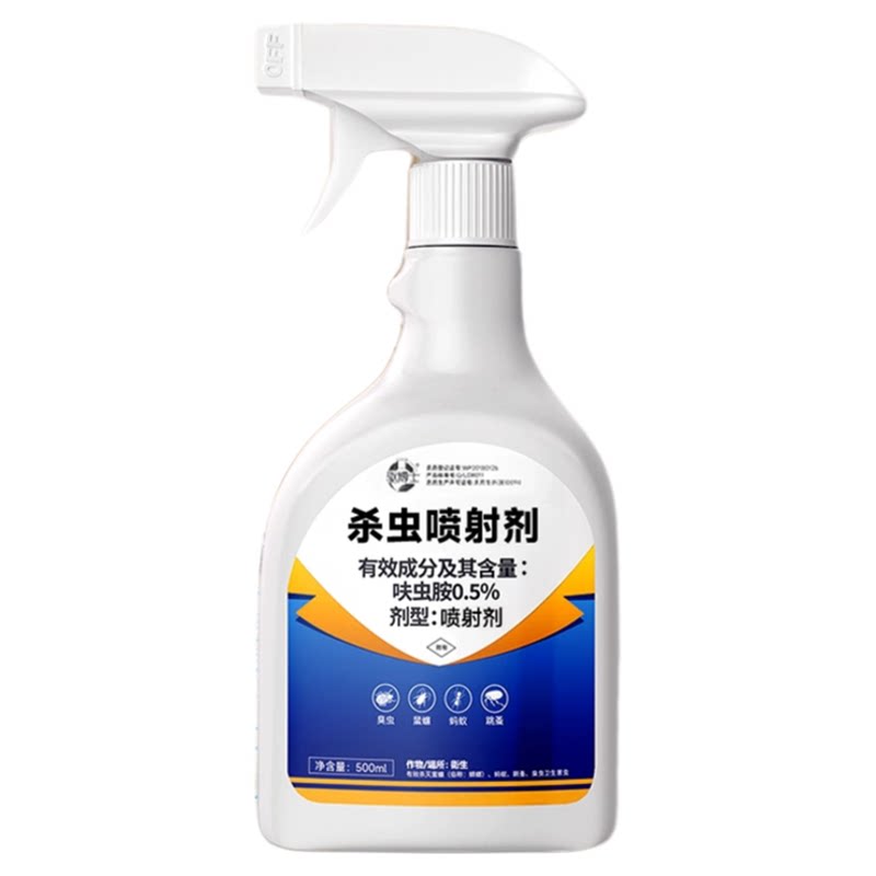 德国品牌衣鱼虫衣蛾飞蛾幼虫杀虫剂家用室内非无毒专用药衣柜喷雾