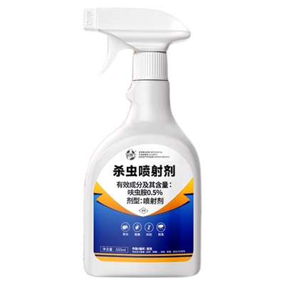 可持续灭杀衣鱼虫衣物床铺可直喷