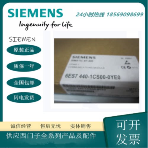 议价6ES7 440-1CS00-0YE0全新原装CP440通讯处理器6ES7440-1CS00-