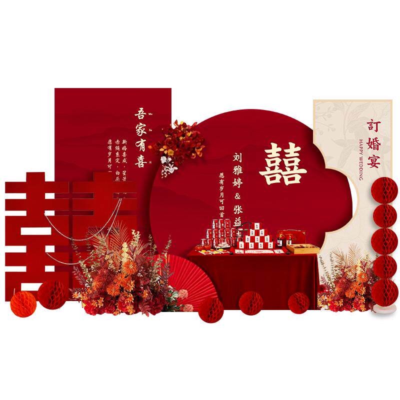 订婚宴布置全套摆件背景板