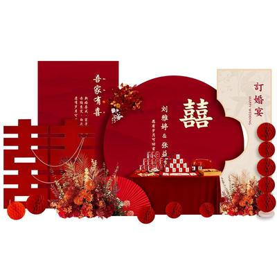 订婚宴布置全套摆件背景板