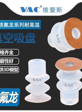 气动机械手FG-7/9/12铁氟龙无痕耐高温真空吸盘铜板线路板吸盘