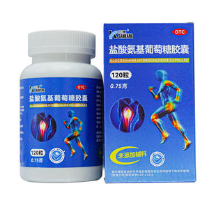 三康盐酸氨基葡萄糖胶囊官方旗舰店正品国药准字骨关节炎专用药kz