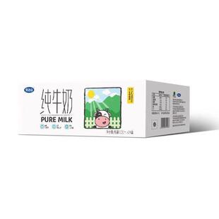 12月 完达山纯牛奶整箱200ml24盒3.2蛋白全脂香浓学生儿童牛奶