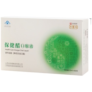 东湖保健醋口服液10ml*60支山西特产礼盒老陈醋口服液送礼送长辈