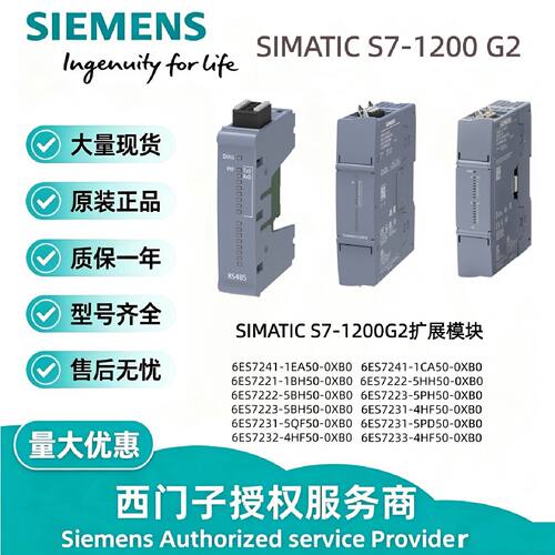 议价西门子PLC模块 S7-1200G2模块 SM1221/1222/1223/1231/1232/1