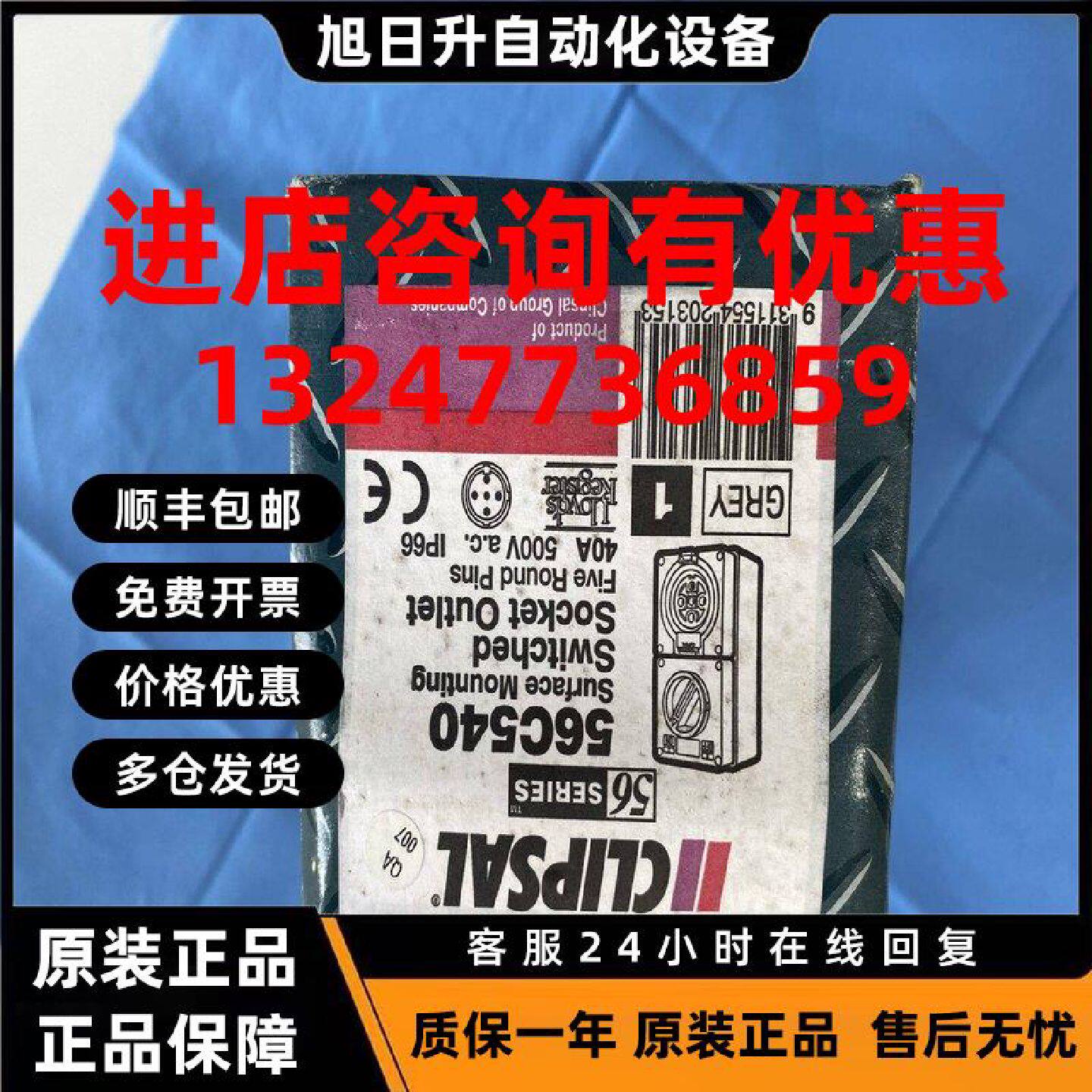 议价施耐德56C540电源防水开关插座三相控制工业电源户外防雨开关