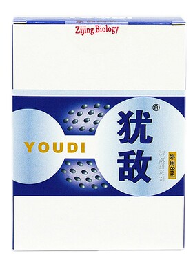 犹敌尖锐男女私处鬼臼软膏毒素酊