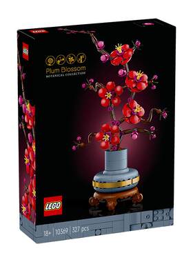 LEGO乐高傲骨梅积木精美古雅