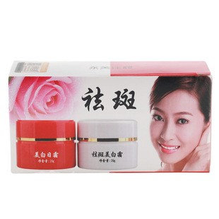 红白瓶美白祛斑霜去黄去痘印永美佳颜中药祛斑套装黄褐斑晒斑色斑