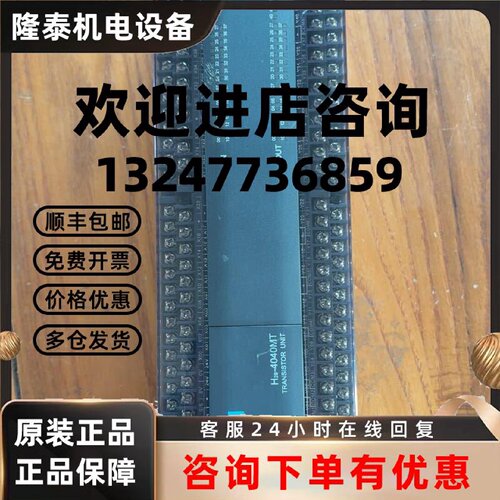 议价汇川plc，H2s-4040mt-xp，新旧都有 议价