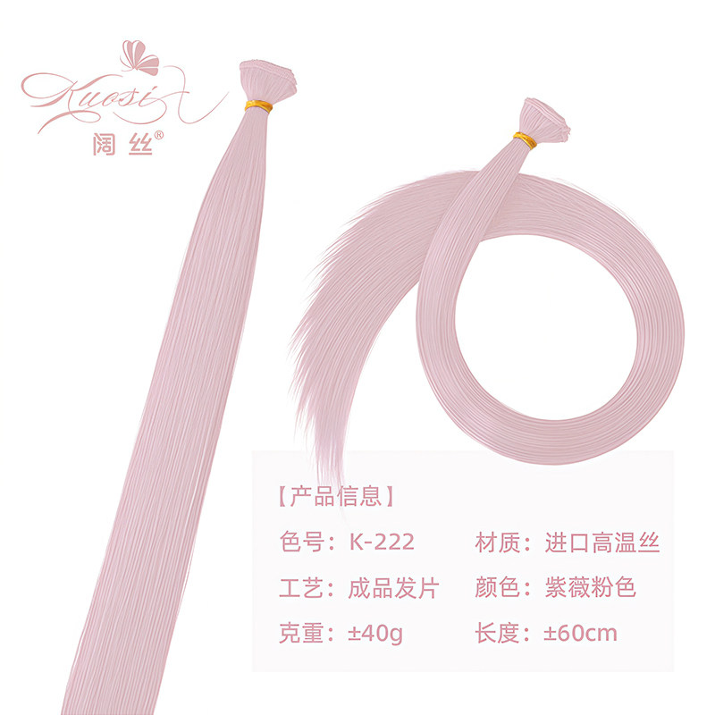 thumbnail for Wide silk universal hair material cos wig hair sheet hair row 201-230 color styling hairlady hair extension red pink peach white