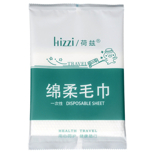 一次性酒店浴巾毛巾套装美容院专用洗脸巾独立包装旅游宾馆洁面巾