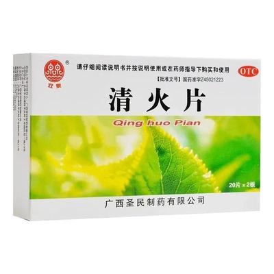 双泉清火片40片清热泻火通便咽喉肿痛牙痛头目眩晕口鼻生疮便秘LM