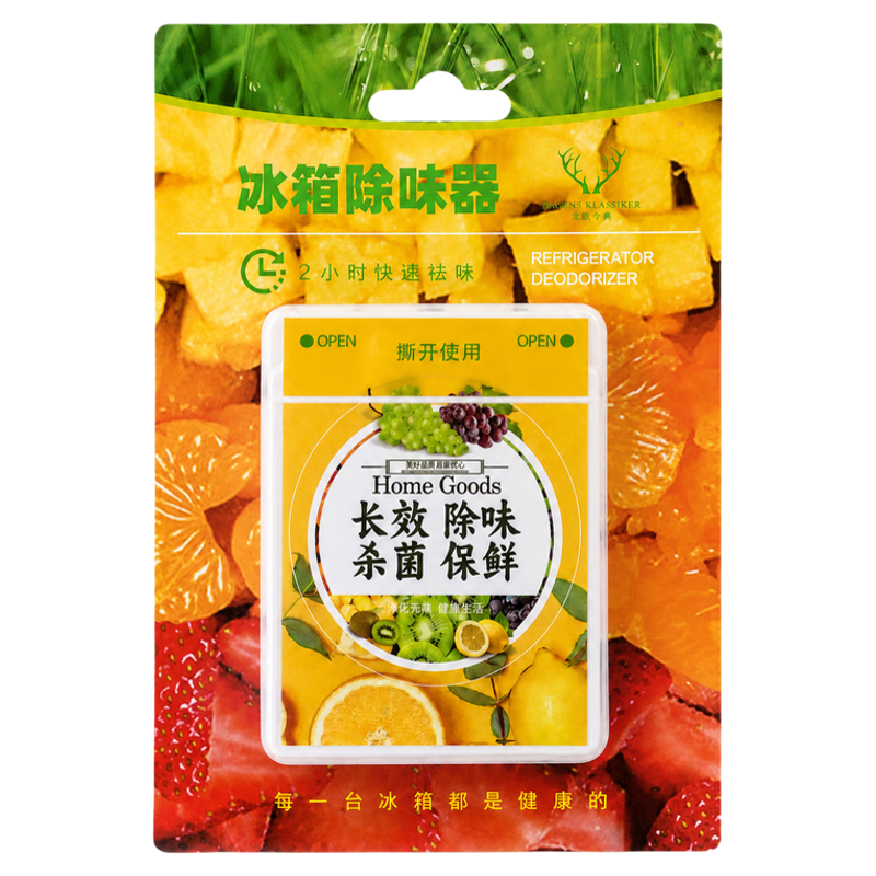 冰箱除味剂盒子家用冰柜冷藏室除臭去味净化新冰箱防串味专用吸味