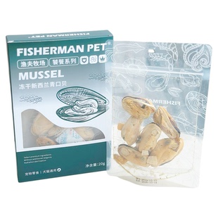 渔夫牧场青口贝饕餮系列冻干鸭肉缠海参鲍鱼银鱼猫咪狗狗零食贻贝