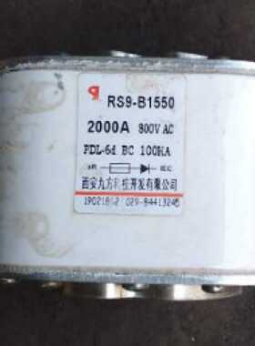 议价西安九方 快速熔断器 RS9-B1550 2000A 800V AC  PK-6f BC100