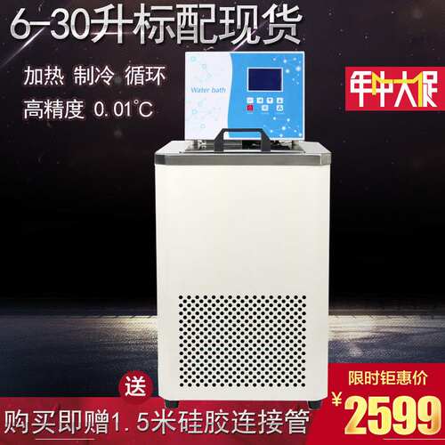 【低温恒温槽】DC低温恒温循环水浴槽 THD高低温一体恒温循环泵