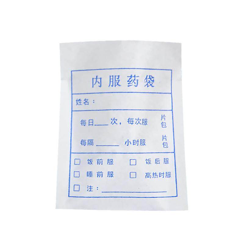 塑料西药自封袋诊所医院诊所胶囊