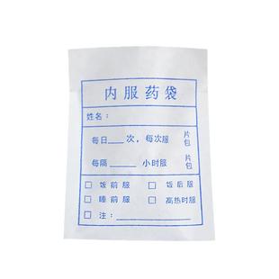 小号塑料西药袋自封袋一次性内服药袋医院诊所胶囊药粉封口袋定制