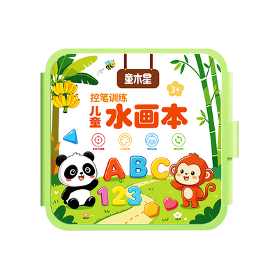 儿童神奇水画本反复涂鸦清水绘画控笔训练涂色本1到6岁幼儿园礼物