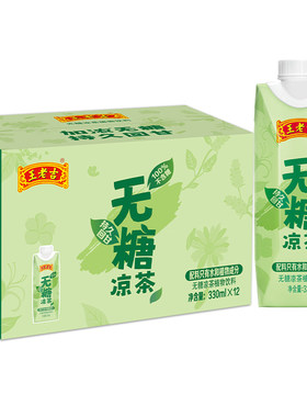 王老吉无糖凉茶330ml瓶装本草植物饮料干净配料适合火锅聚会饮品