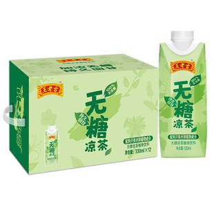 王老吉无糖凉茶330ml瓶装本草植物饮料干净配料适合火锅聚会饮品