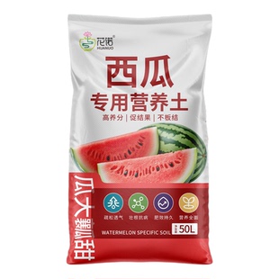 种西瓜育苗专用有机土基质肥西瓜专用腐殖土瓜苗种植土壤增甜膨果