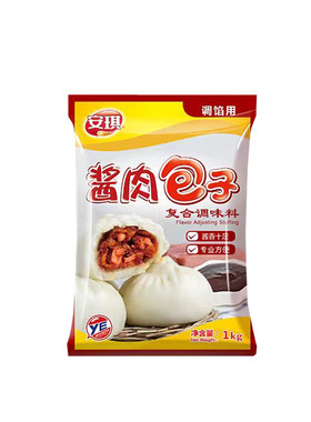 安琪1kg增香回味酱肉包子调味料