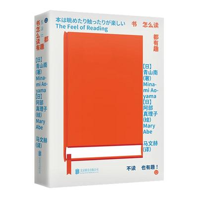 读书+关于书的书+世界读书日