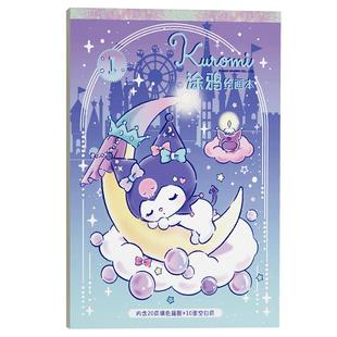 库洛米a4图画本填色涂色书涂鸦绘画加厚不透色水彩卡通大练习本子儿童一二年级美术小学生小孩宝宝幼儿园专用