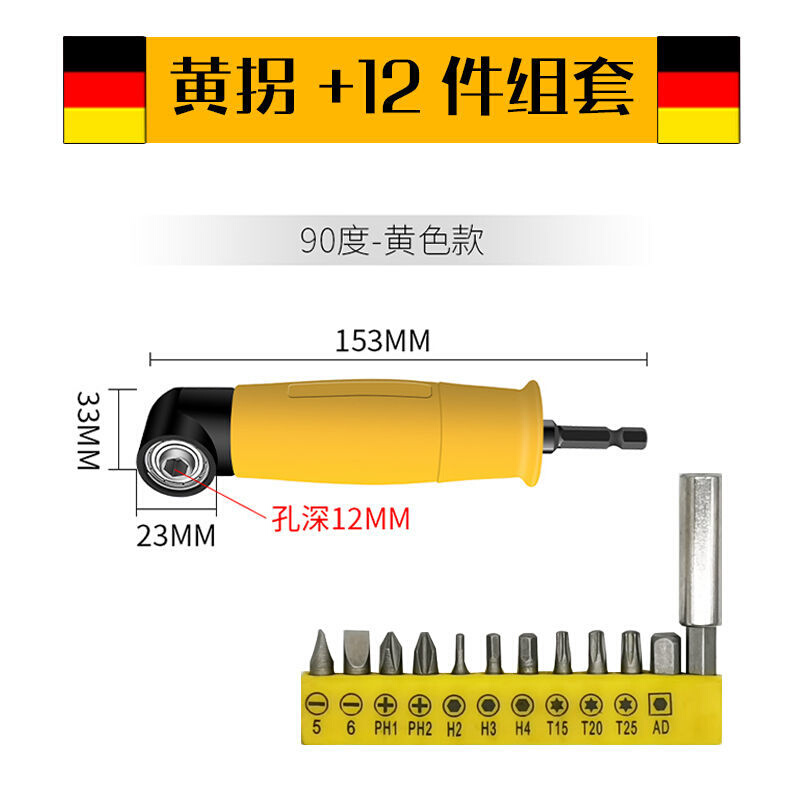 批头拐角器转弯螺丝刀电钻90度拐弯电动转角万向直角套筒加长杆