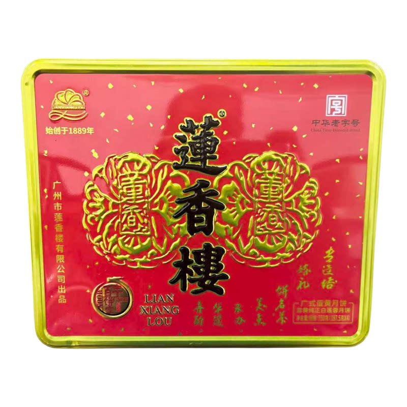 广州莲香楼双黄纯正白莲蓉月饼广月饼
