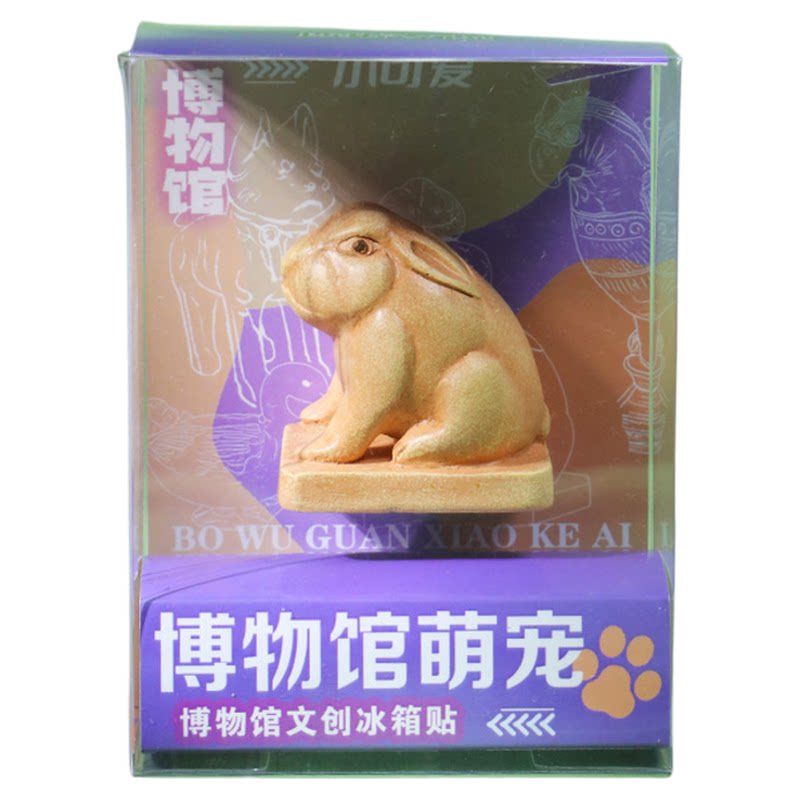 萌宠创意冰箱贴装饰磁吸河南山东上海内蒙古曼谷博物馆文创纪念品