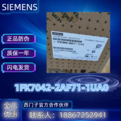 议价1FK7042-2AF71-1UA0西门子同步伺服电机紧凑型 1.6Nm 0.69kW