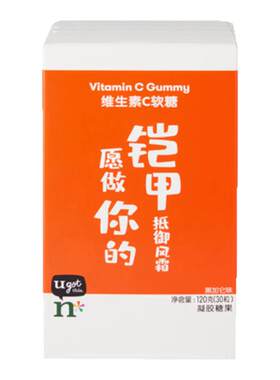 安利维生素c软糖果成人儿童软糖